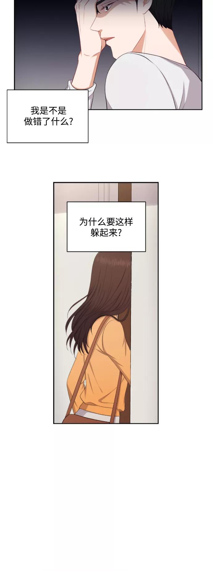 《急招新娘》第43话 第32页