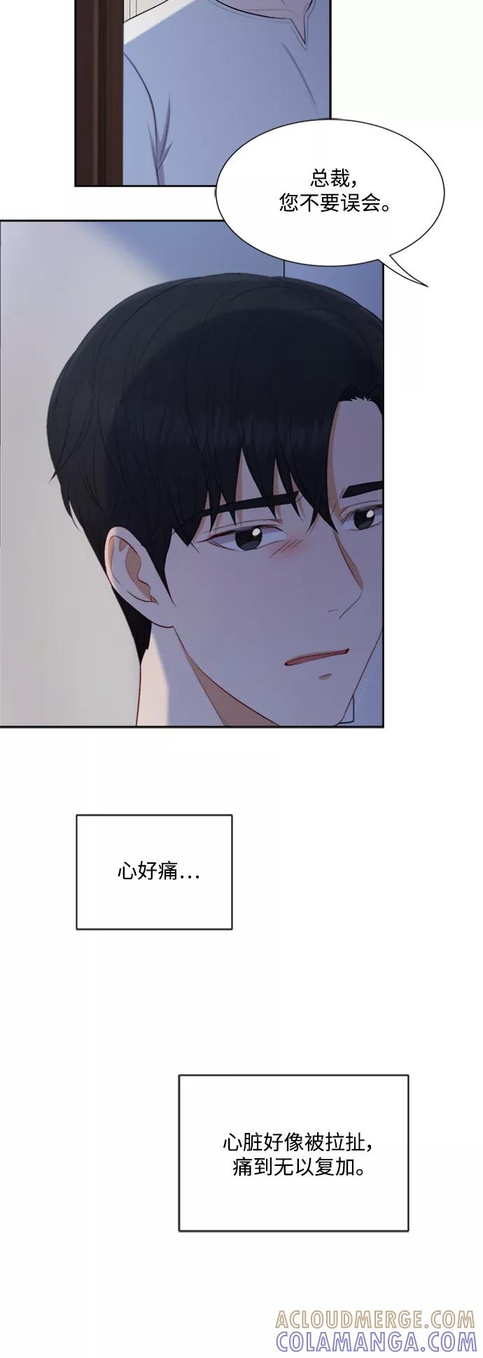 《急招新娘》第43话 第37页