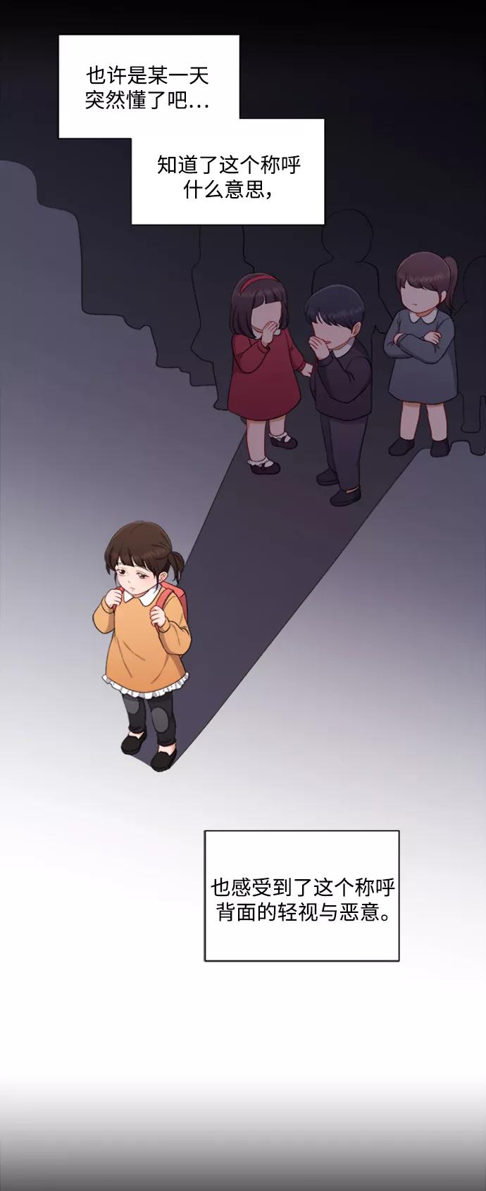 《急招新娘》第43话 第10页