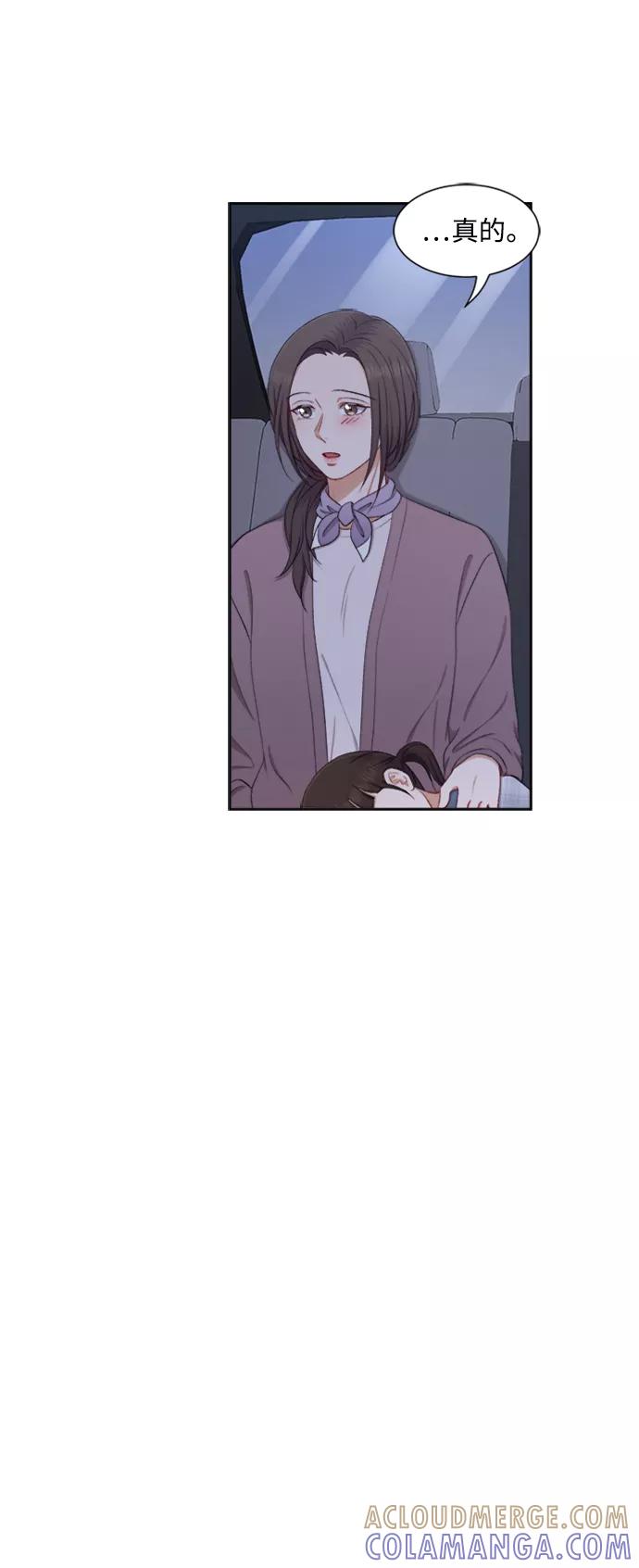 《急招新娘》第43话 第19页