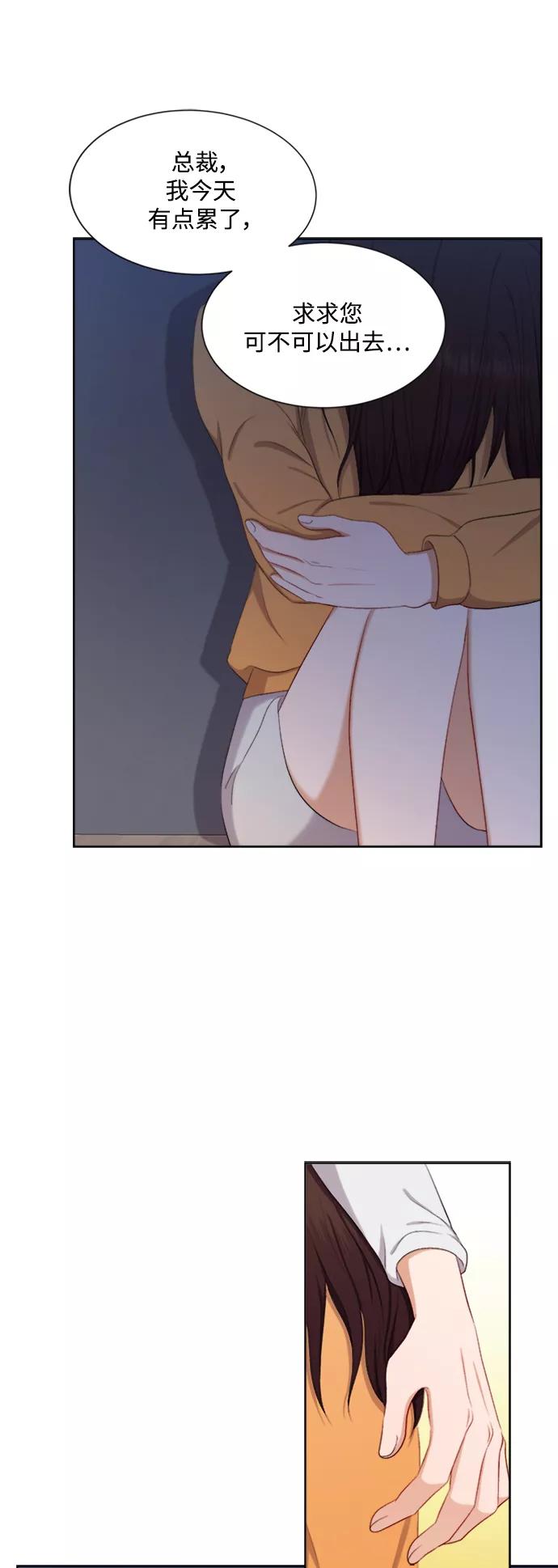 《急招新娘》第43话 第38页
