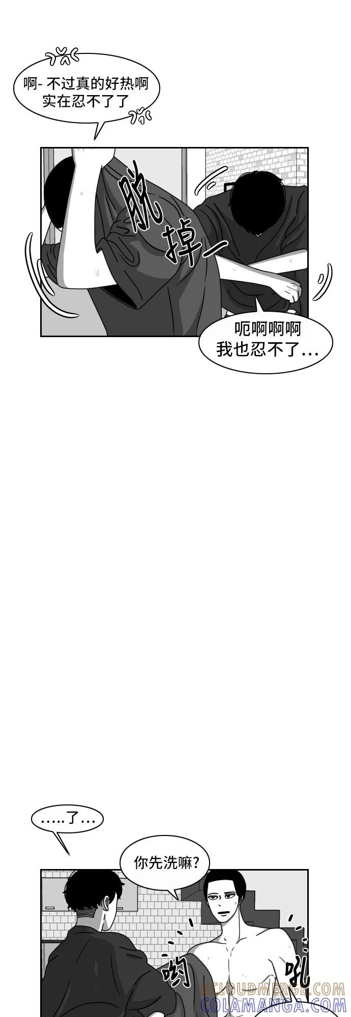 《异姓兄弟和平共处法则》[第43话] 酷暑 第9页