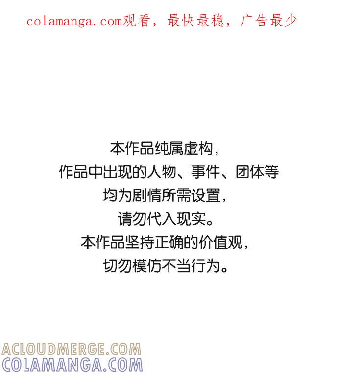 《急招新娘》第43话 第1页