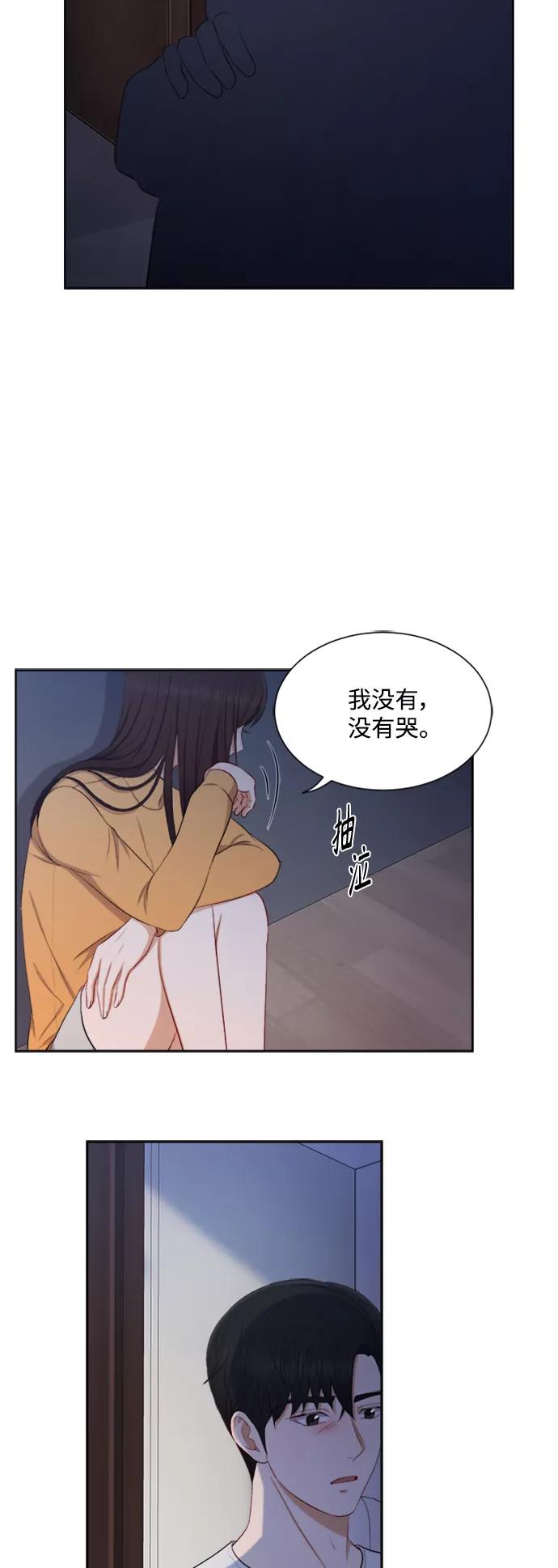 《急招新娘》第43话 第36页