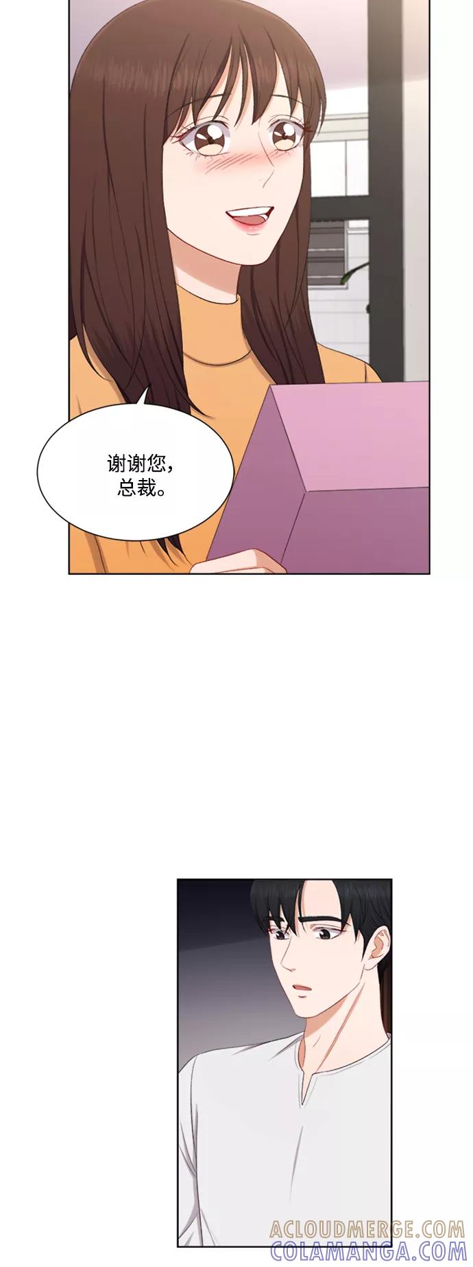 《急招新娘》第43话 第29页