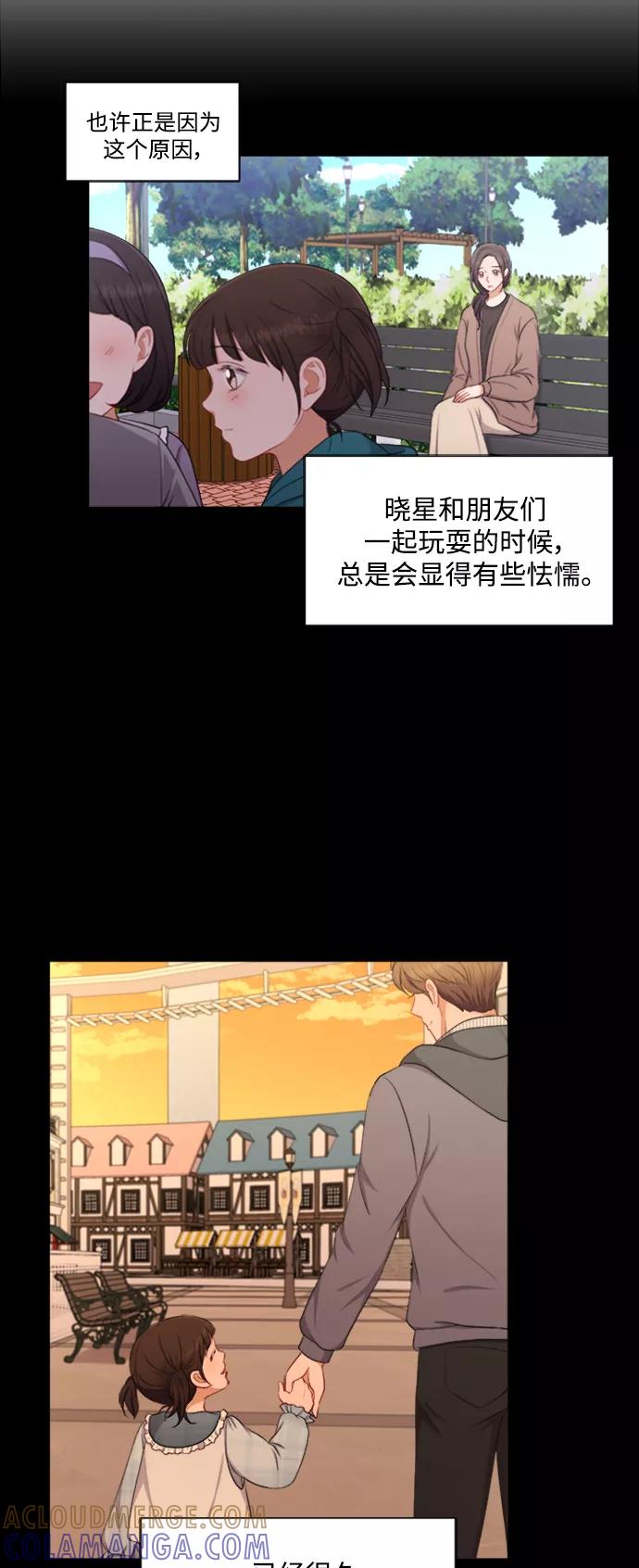 《急招新娘》第43话 第11页