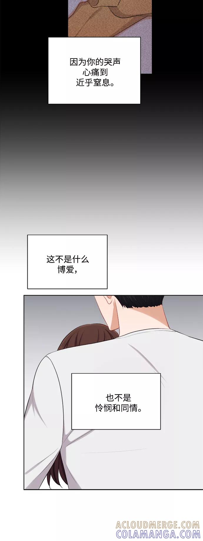 《急招新娘》第44话 第7页