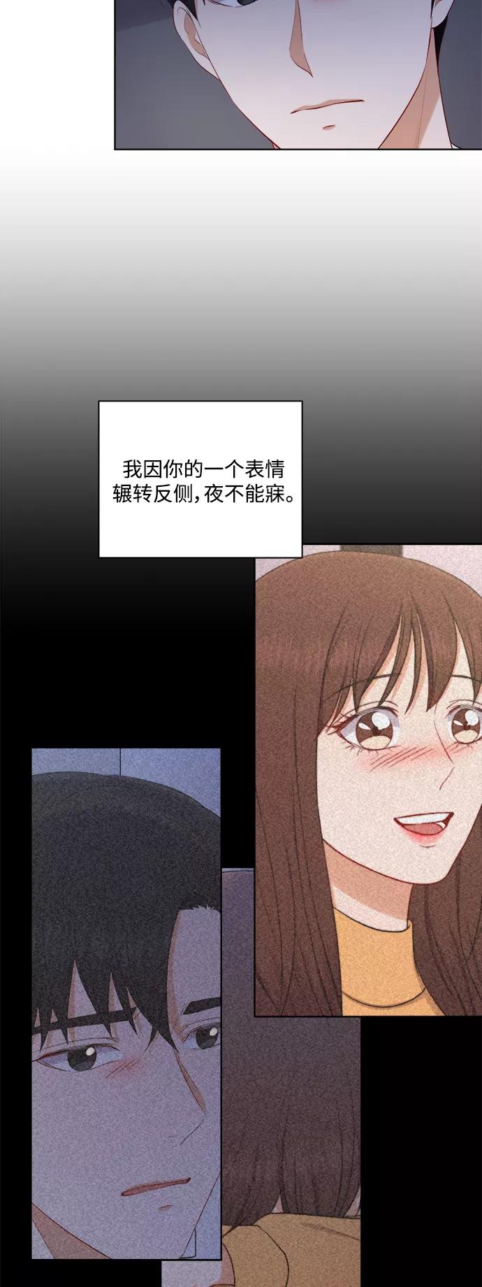 《急招新娘》第44话 第6页