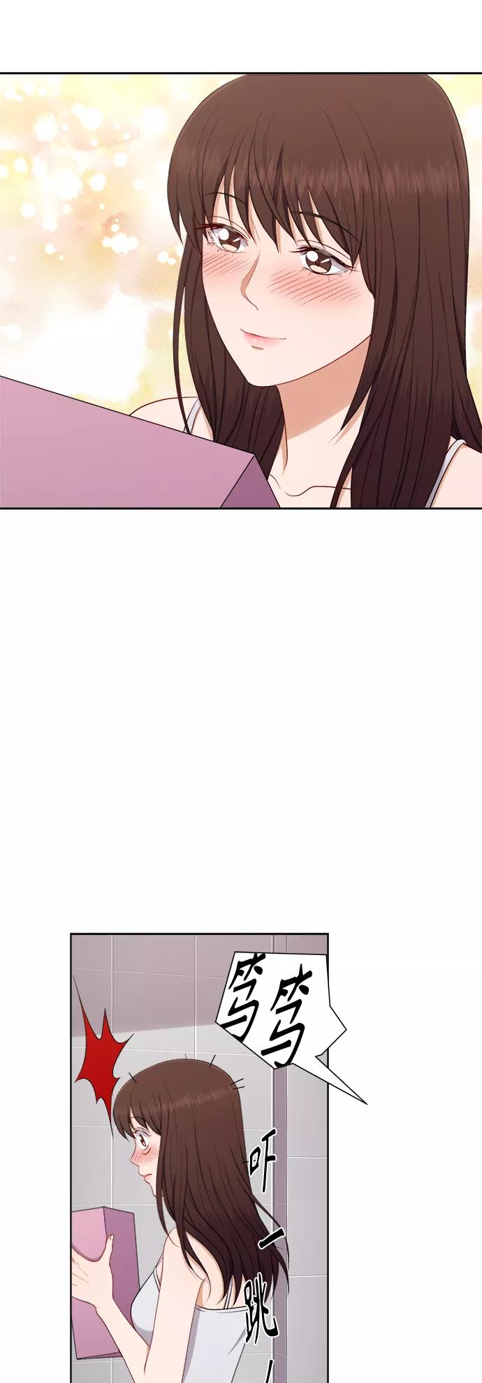 《急招新娘》第44话 第34页