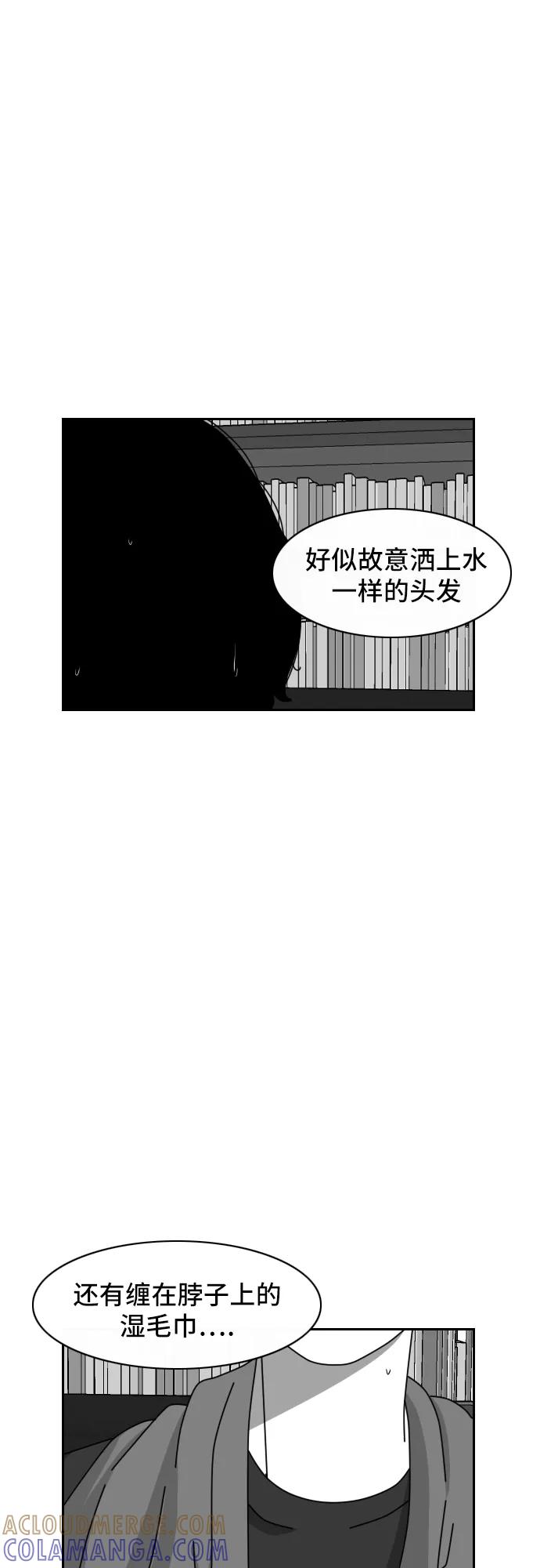 《异姓兄弟和平共处法则》[第44话] 否定 第11页