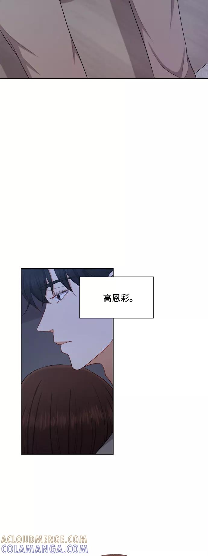 《急招新娘》第44话 第17页