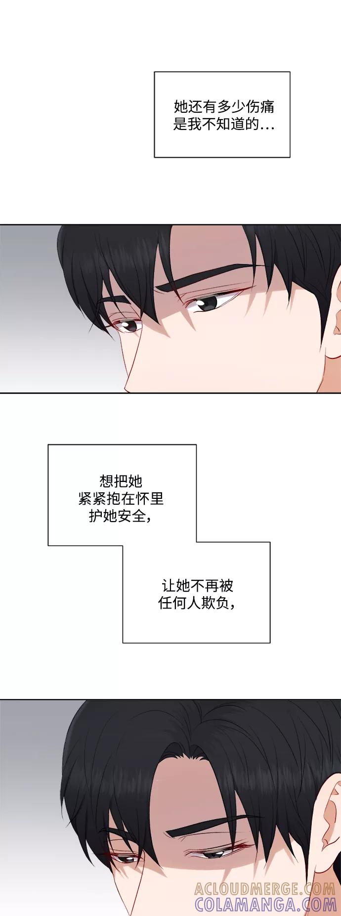 《急招新娘》第44话 第19页