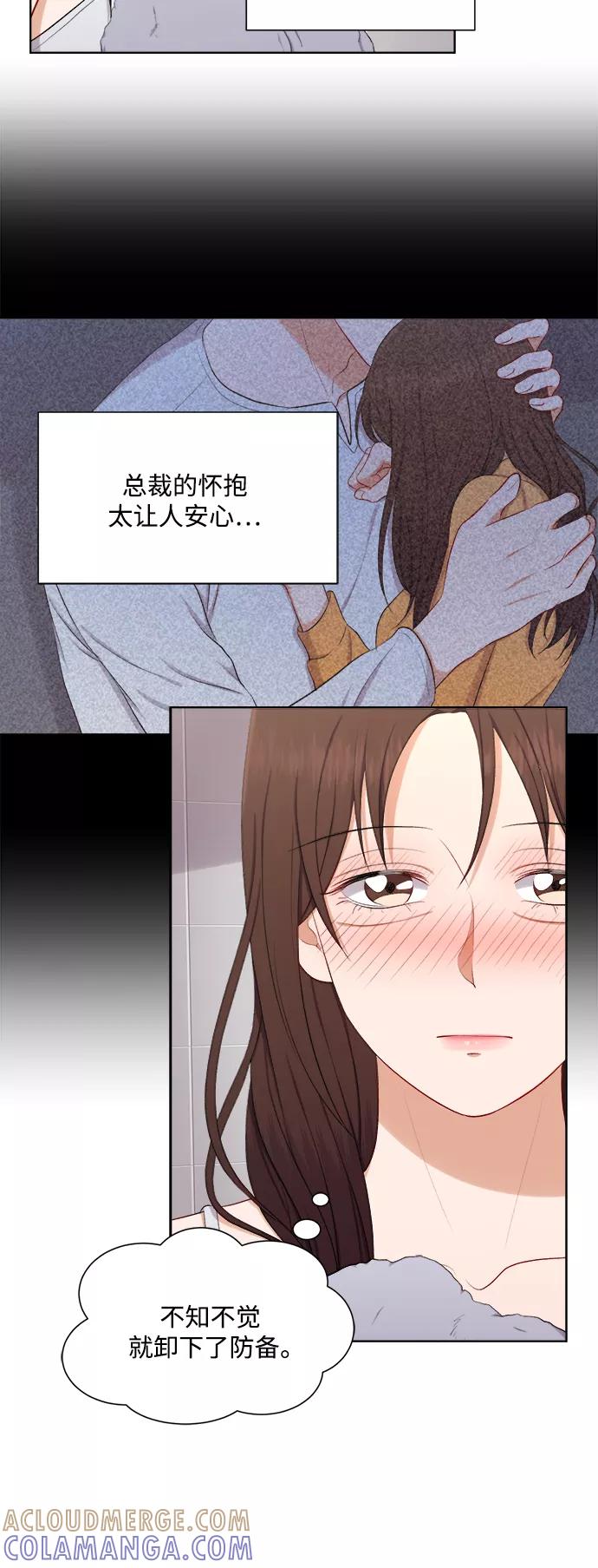 《急招新娘》第44话 第31页