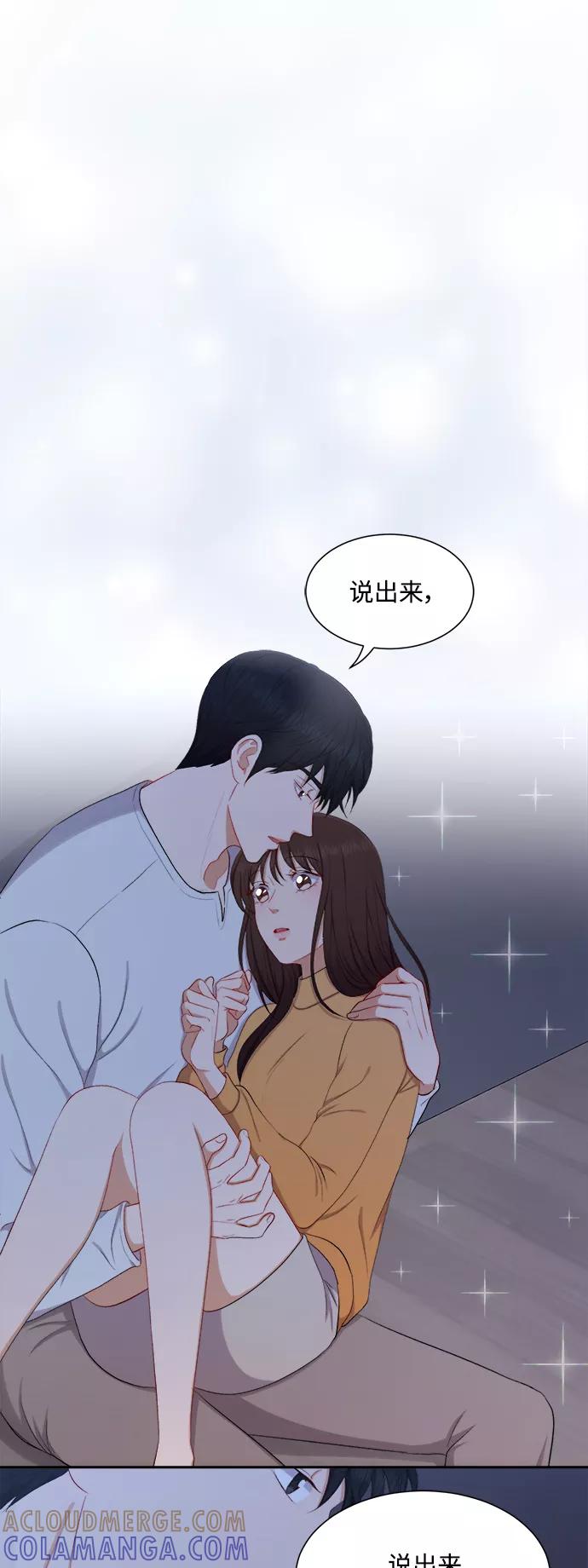《急招新娘》第44话 第3页