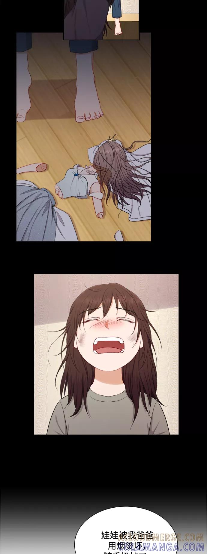 《急招新娘》第44话 第15页
