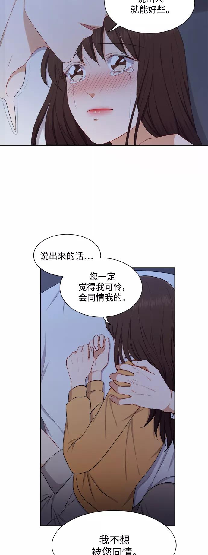 《急招新娘》第44话 第4页