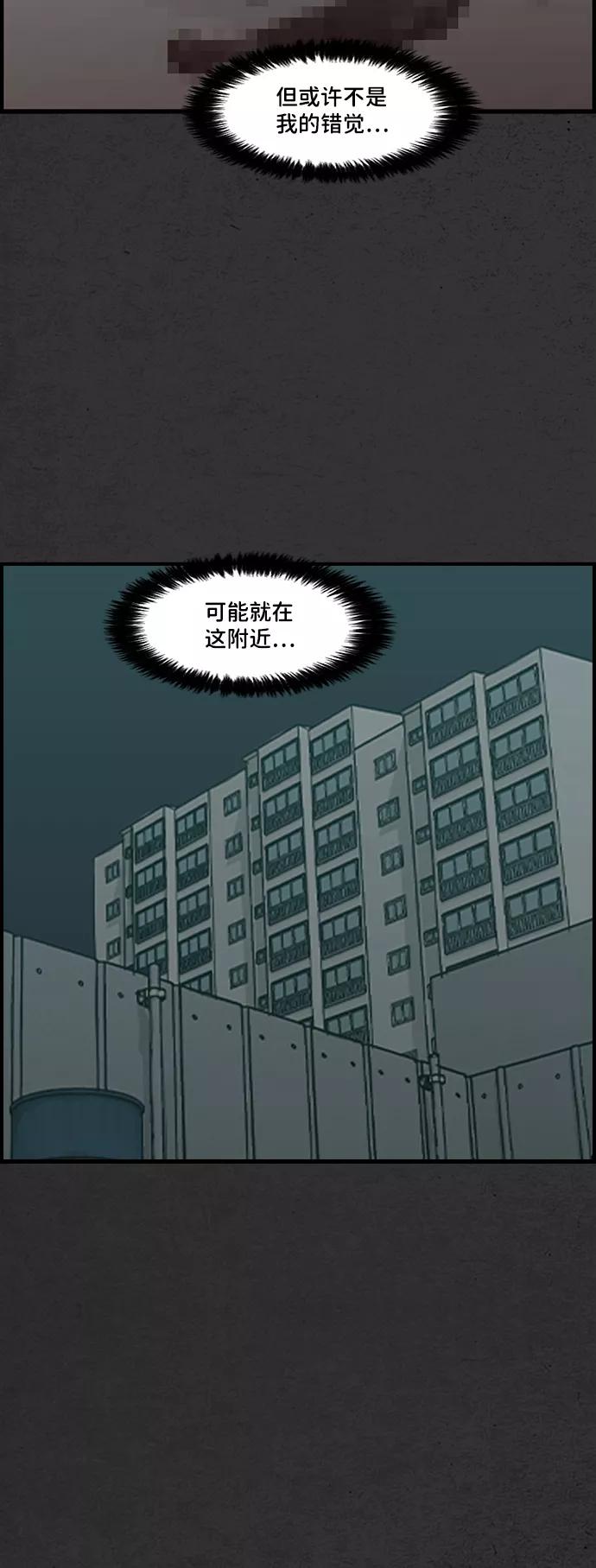 《恶臭》[第44话] 熄火的瞬间 第14页