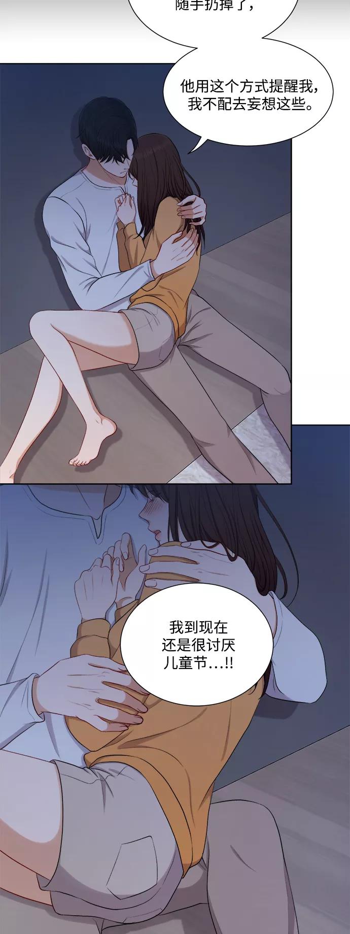 《急招新娘》第44话 第16页
