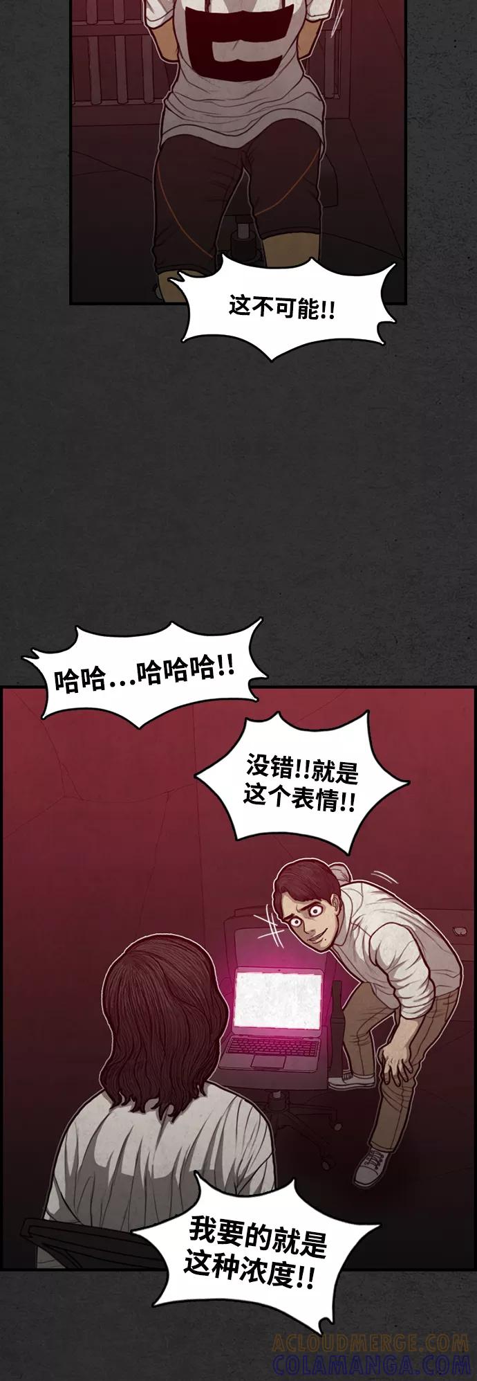 《恶臭》[第44话] 熄火的瞬间 第19页