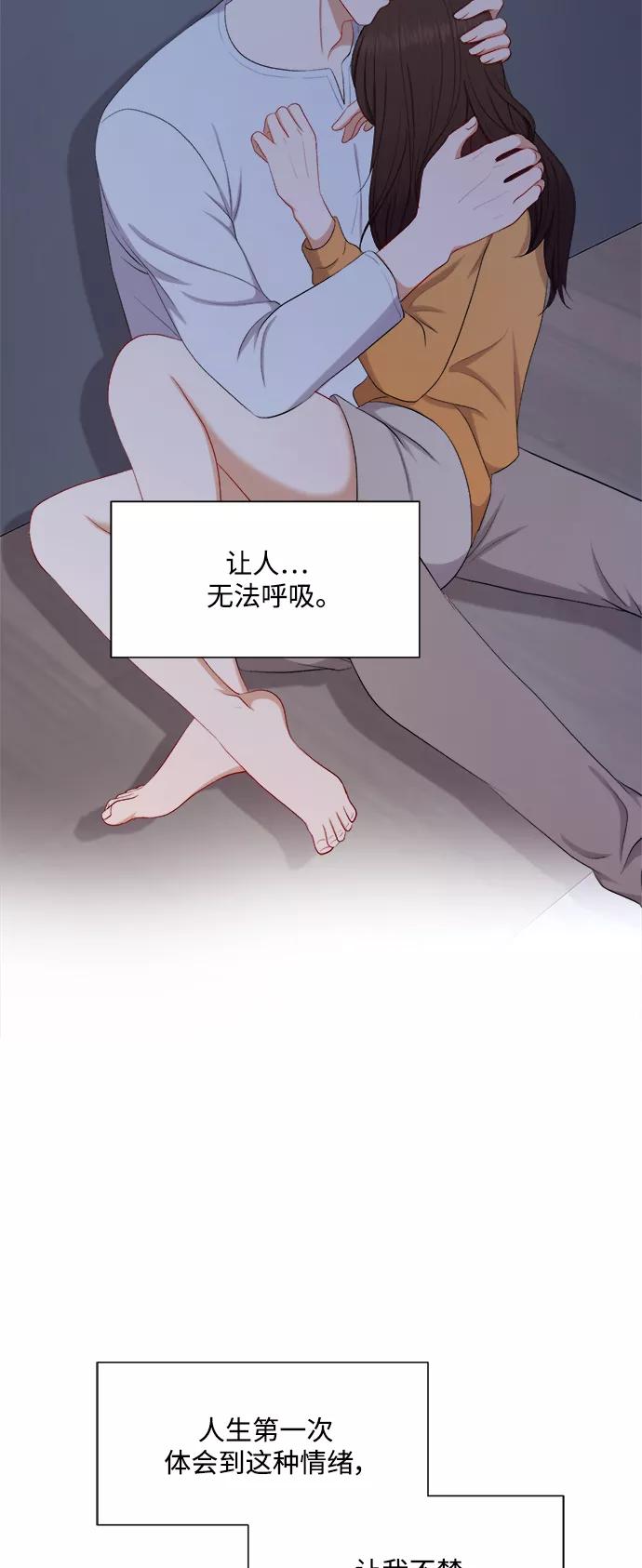 《急招新娘》第44话 第24页