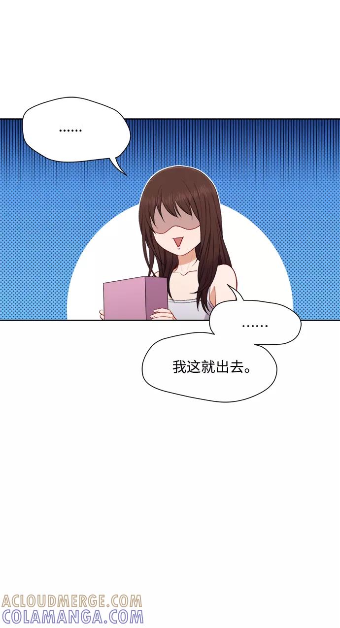 《急招新娘》第44话 第37页