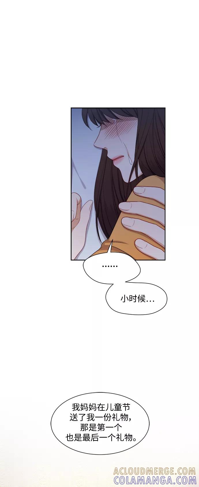 《急招新娘》第44话 第9页