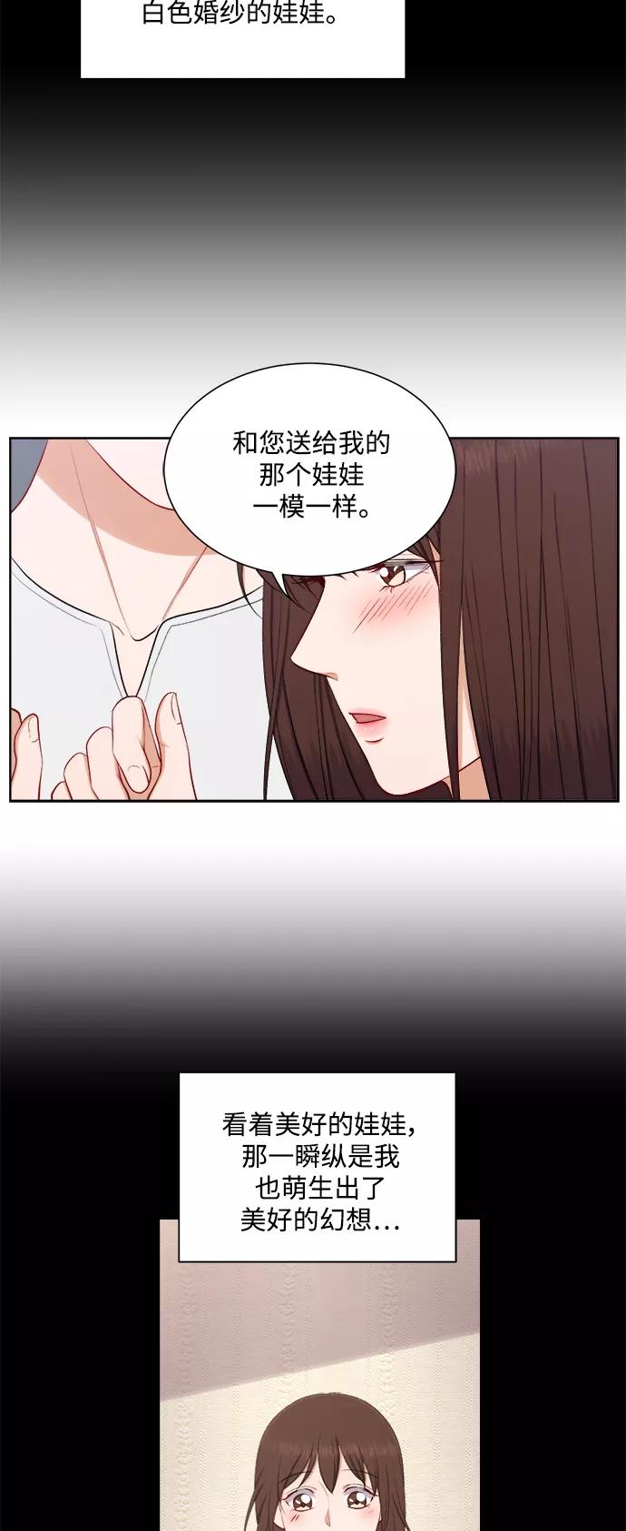 《急招新娘》第44话 第12页