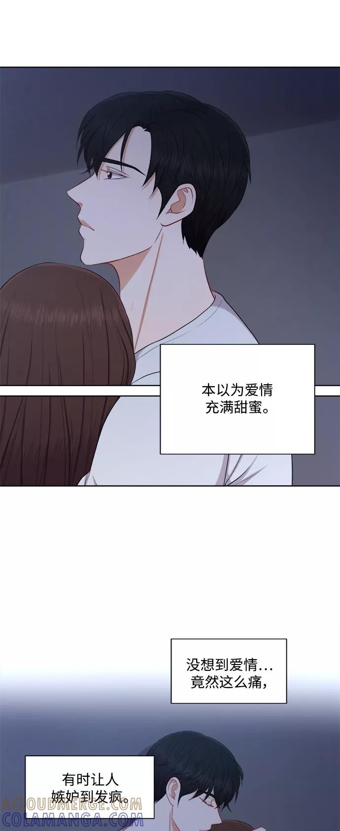 《急招新娘》第44话 第23页