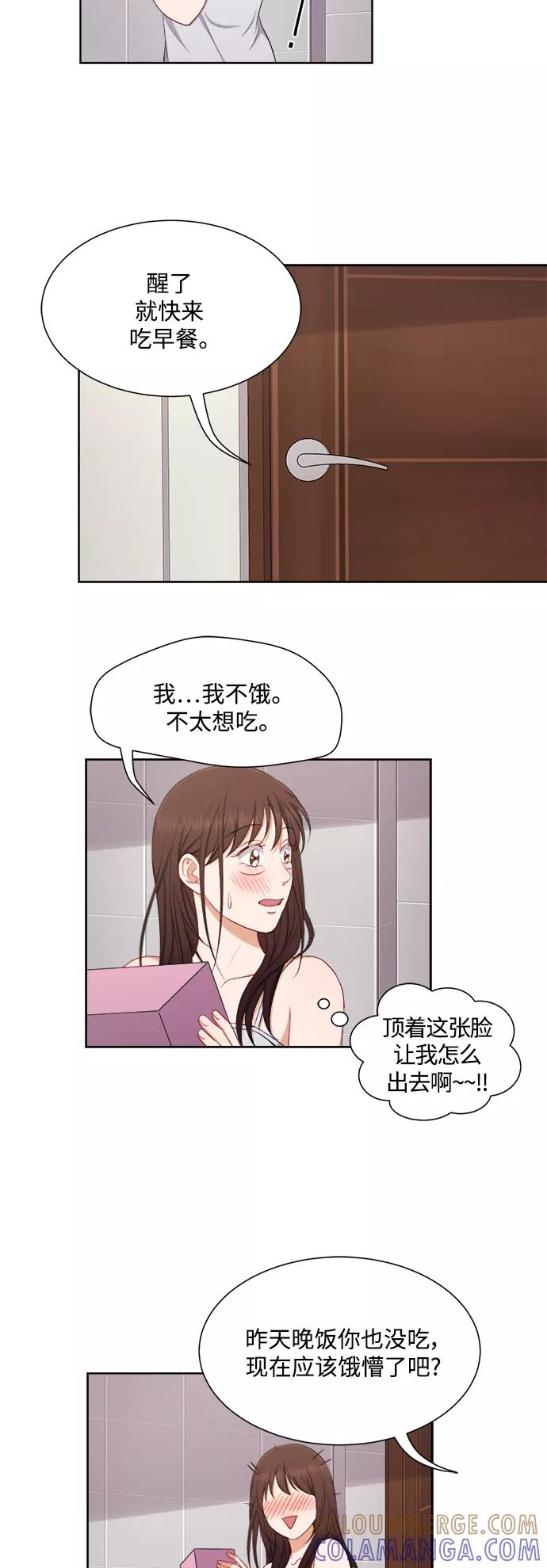 《急招新娘》第44话 第35页