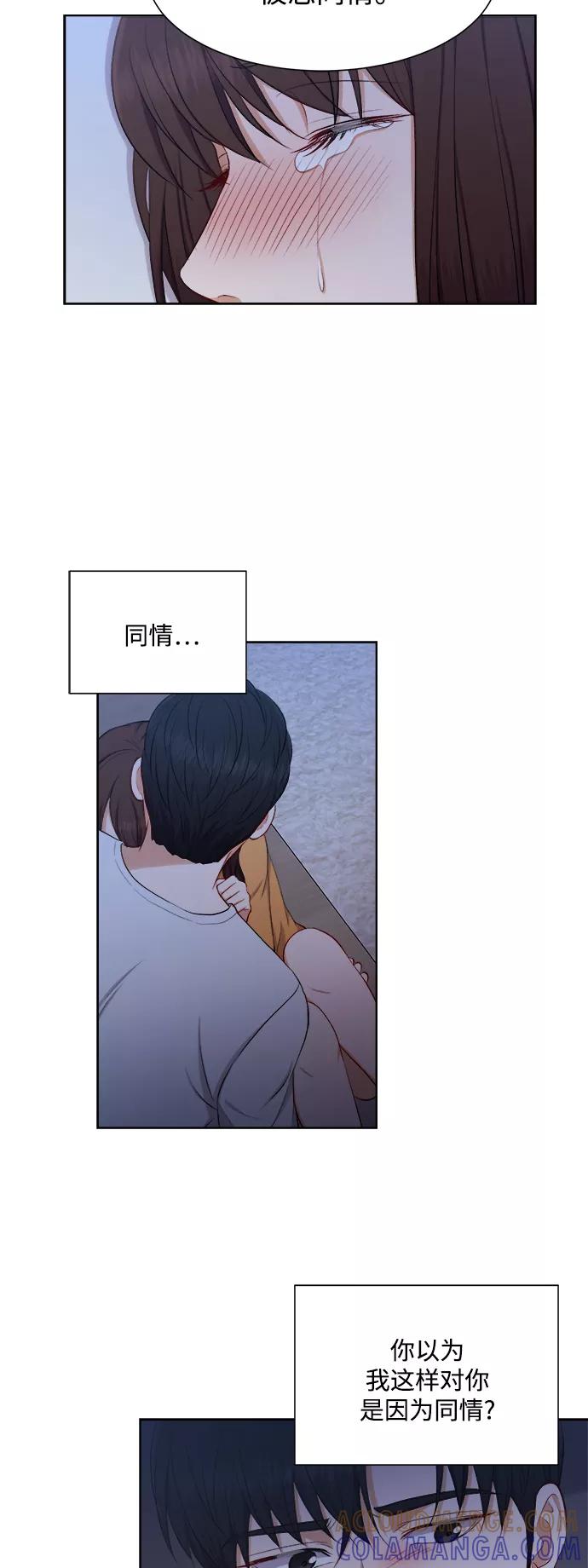 《急招新娘》第44话 第5页
