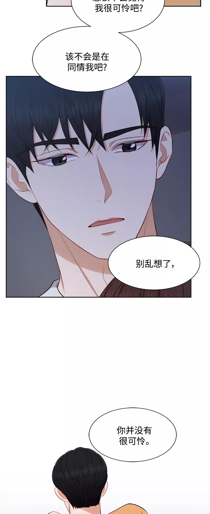 《急招新娘》第44话 第26页