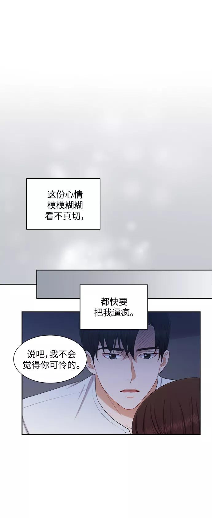 《急招新娘》第44话 第8页