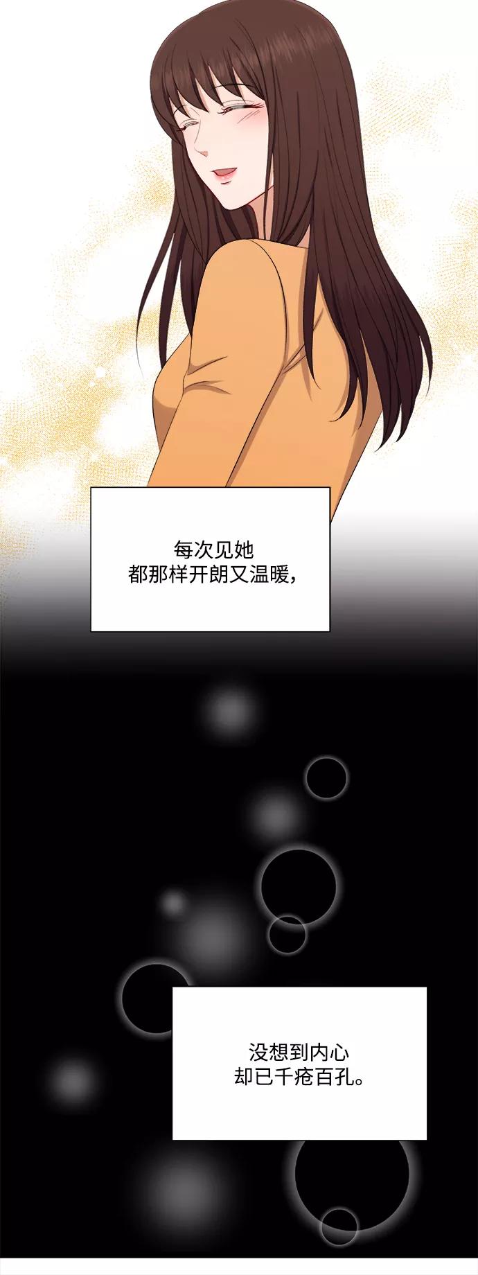 《急招新娘》第44话 第18页