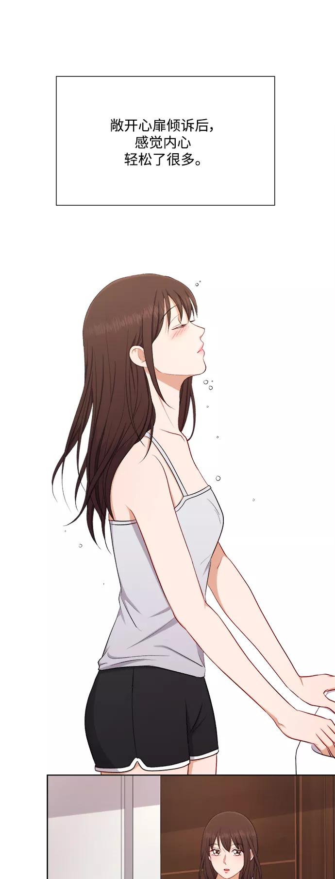 《急招新娘》第44话 第32页