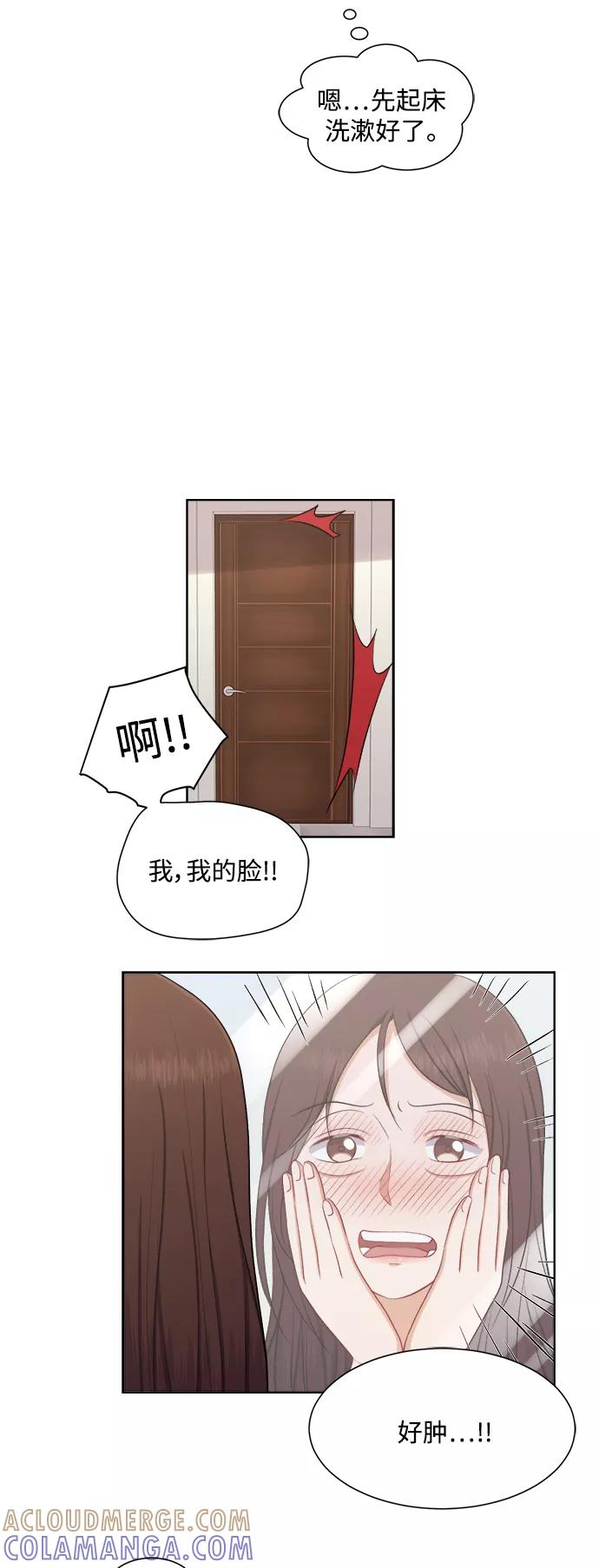 《急招新娘》第44话 第29页