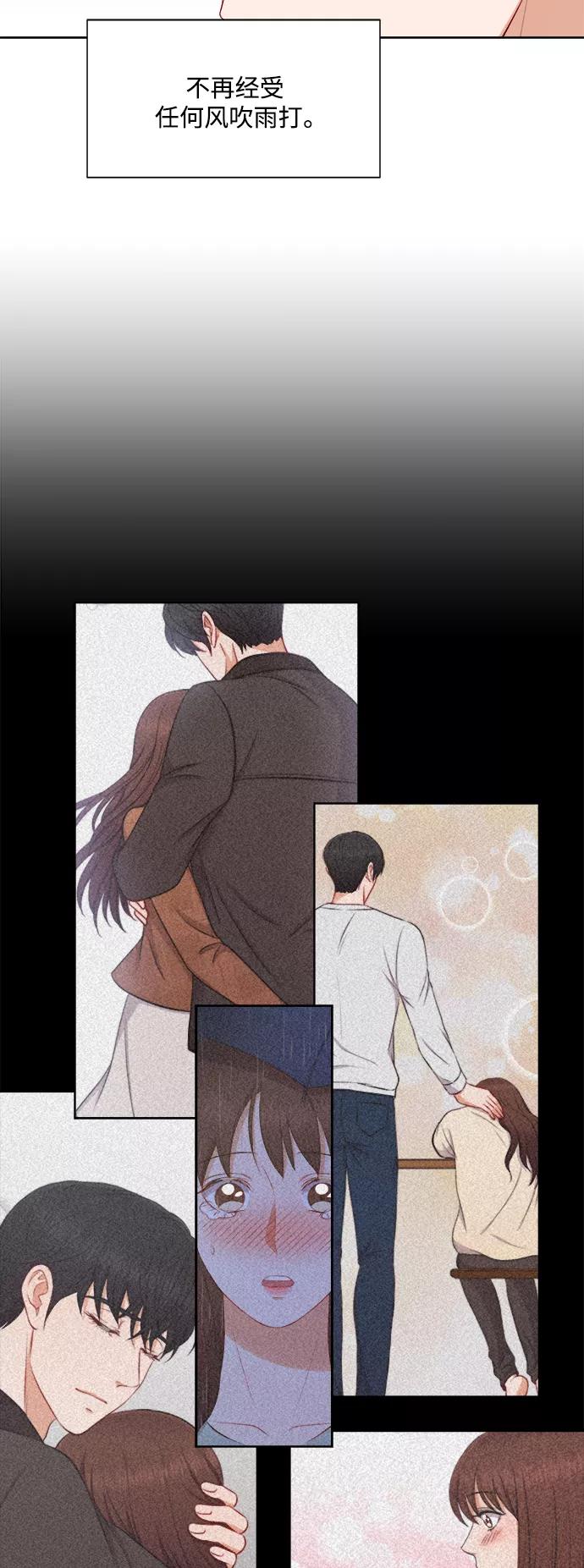 《急招新娘》第44话 第20页