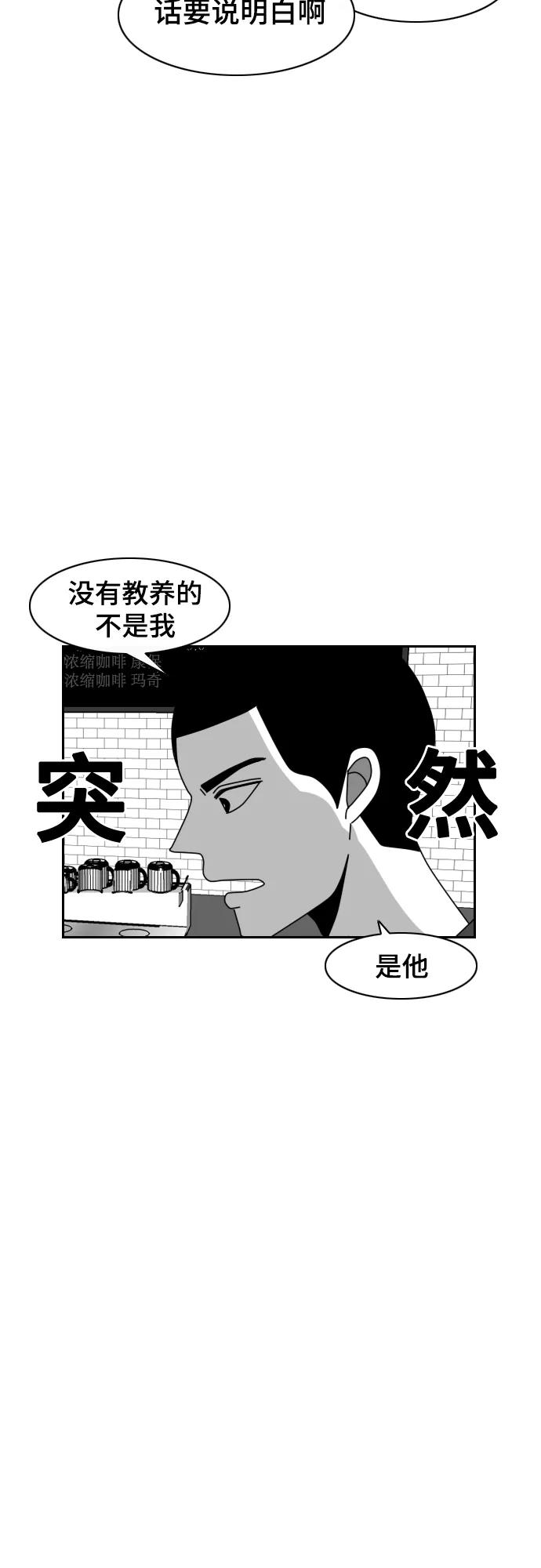 《异姓兄弟和平共处法则》[第45话] 无奈顾客 第14页