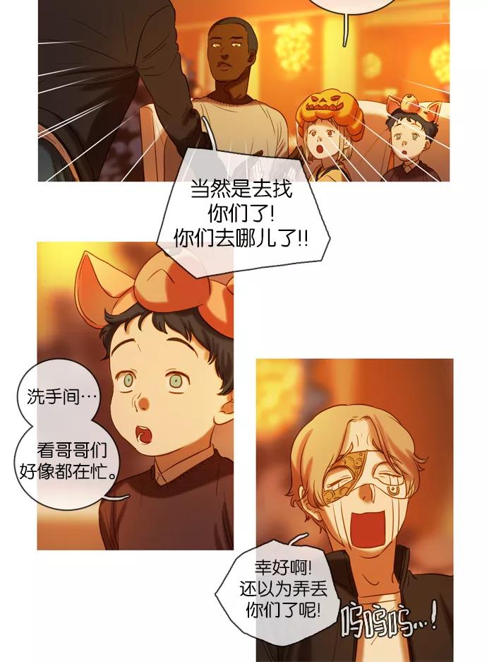 《怦然的魔幻时刻》第45话 第18页