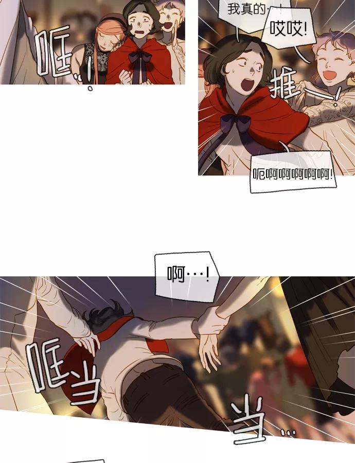 《怦然的魔幻时刻》第45话 第11页