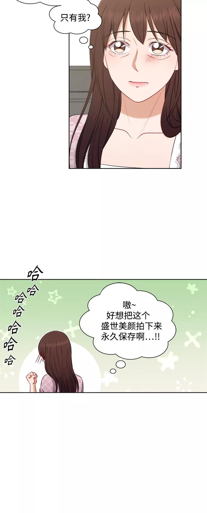 《急招新娘》第45话 第22页