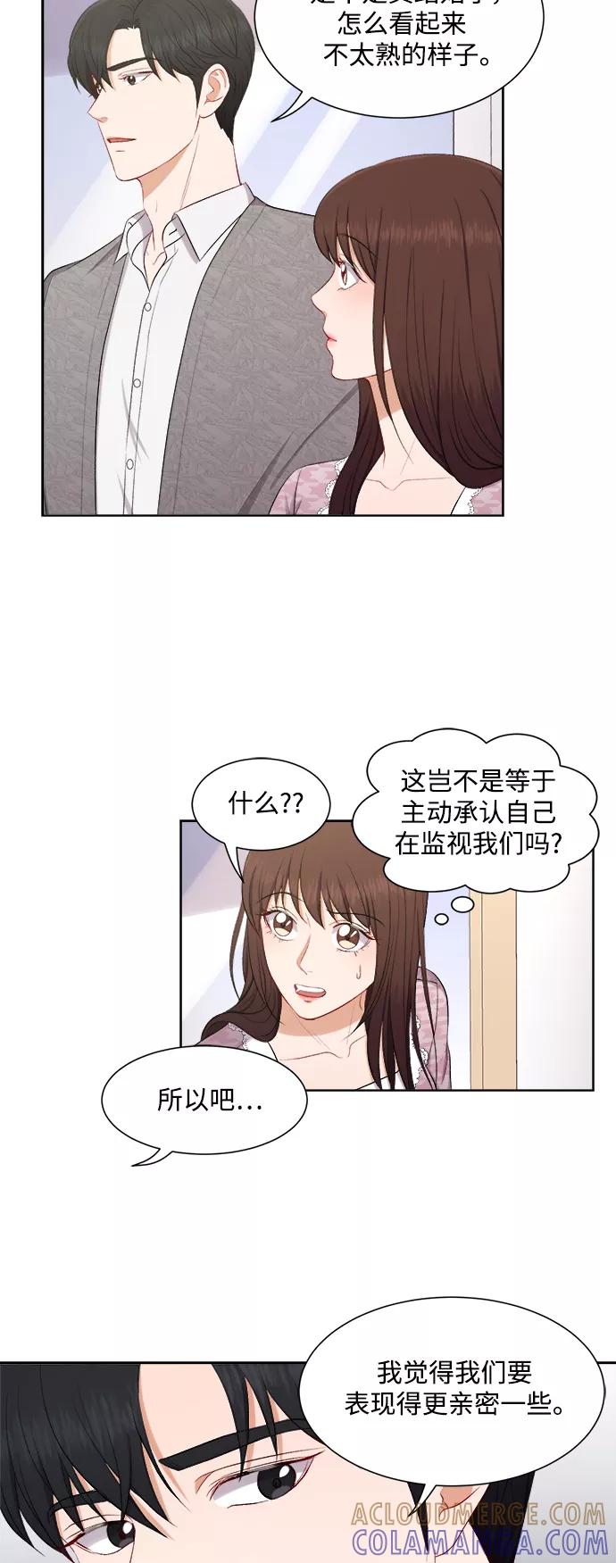 《急招新娘》第45话 第33页