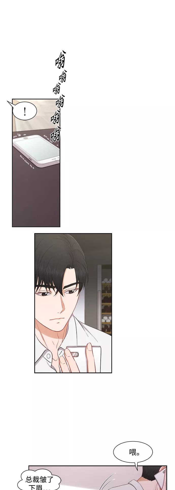 《急招新娘》第45话 第8页