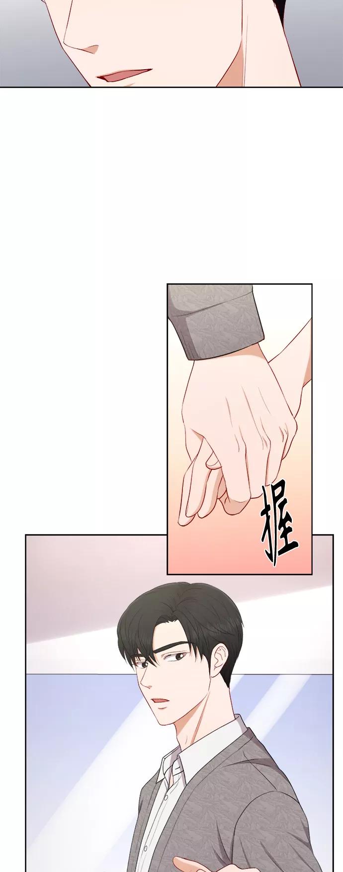 《急招新娘》第45话 第34页