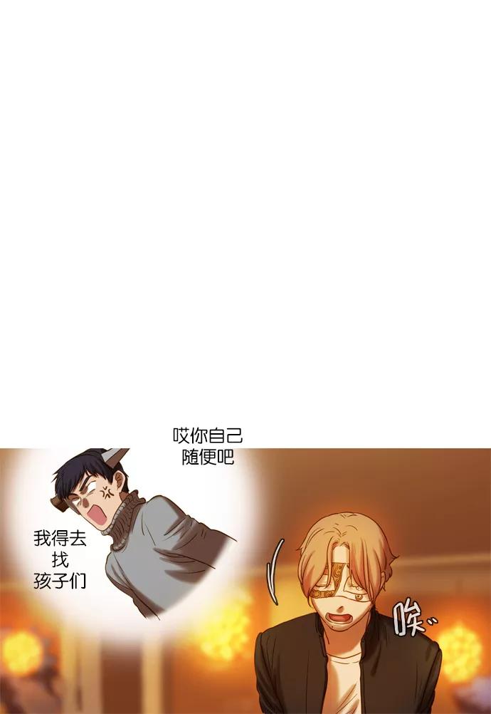 《怦然的魔幻时刻》第45话 第15页