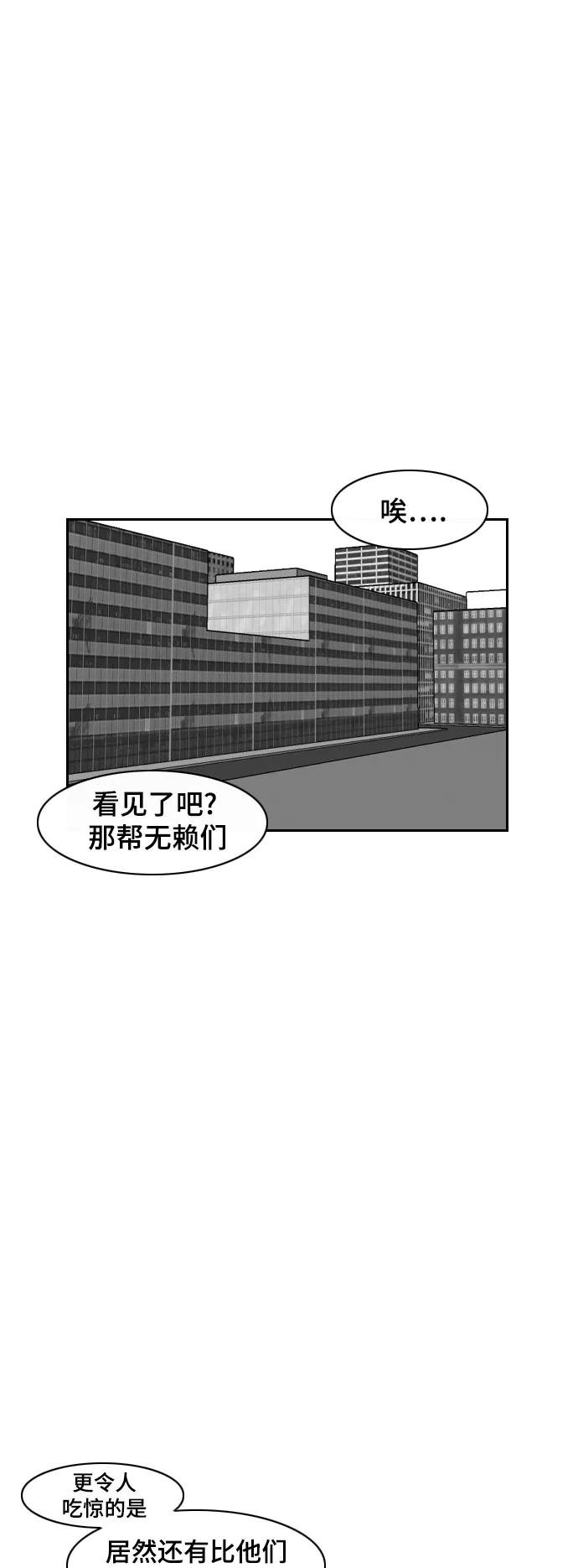 《异姓兄弟和平共处法则》[第45话] 无奈顾客 第16页