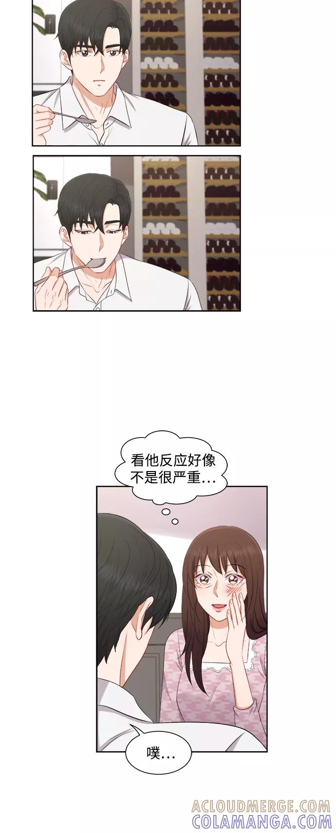 《急招新娘》第45话 第19页