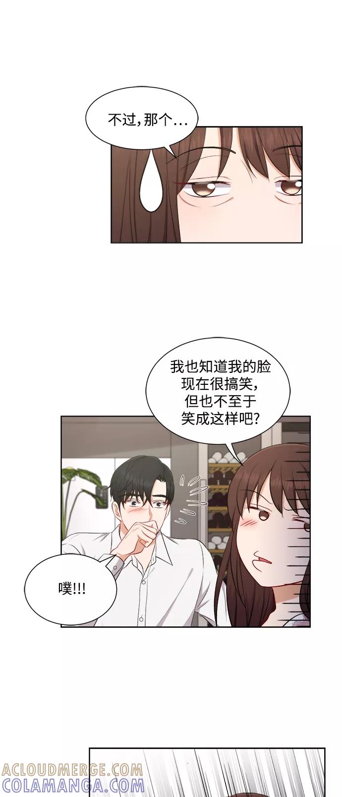 《急招新娘》第45话 第23页