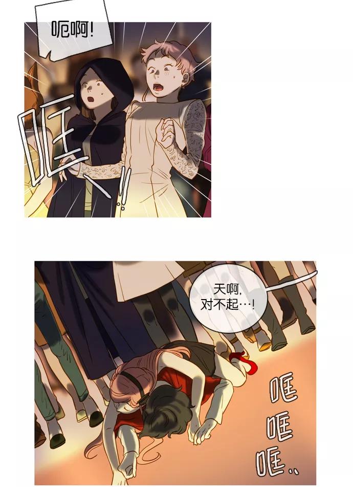《怦然的魔幻时刻》第45话 第12页