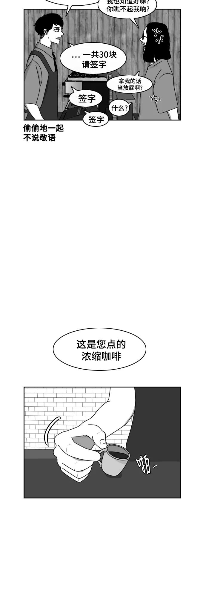 《异姓兄弟和平共处法则》[第45话] 无奈顾客 第10页