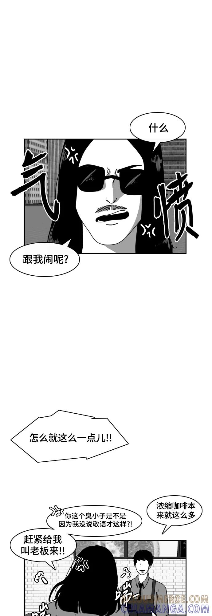 《异姓兄弟和平共处法则》[第45话] 无奈顾客 第11页
